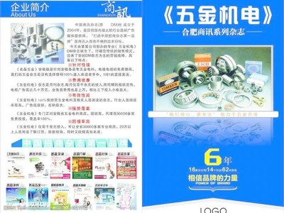 五金機(jī)電宣傳單圖片素材精選 高效傳達(dá)品牌價(jià)值